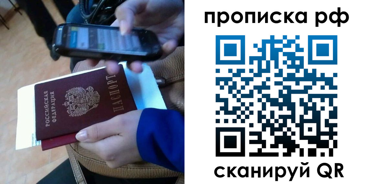 миграционный учет в Кяхте