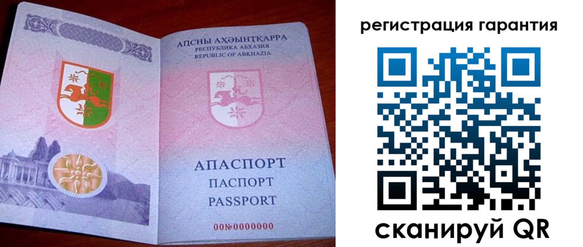 прописка для военкомата в Кяхте