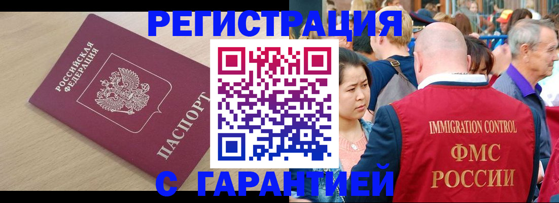 временная регистрация адрес в Кяхте