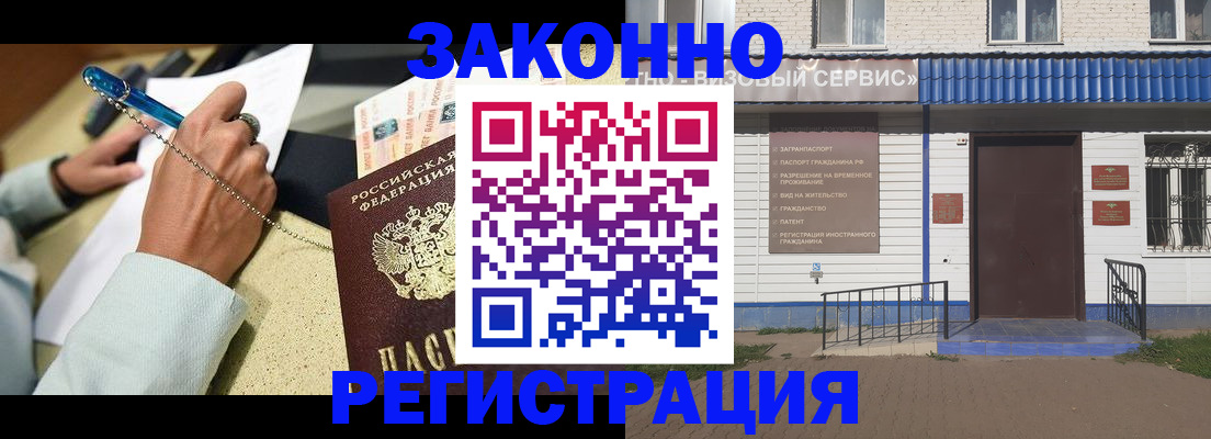 миграционный учет в Кяхте