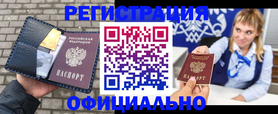 временная прописка в Кяхте