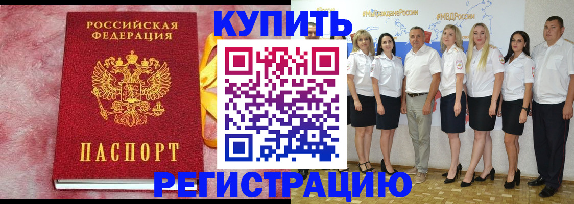прописка ребенка в Кяхте