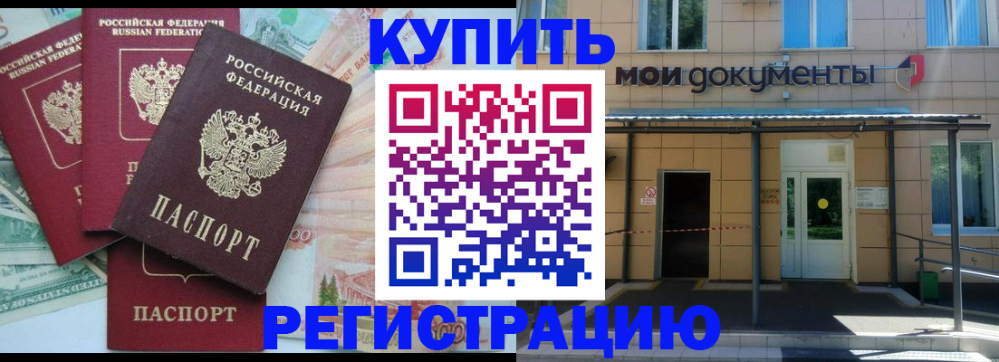 где прописаться в Кяхте
